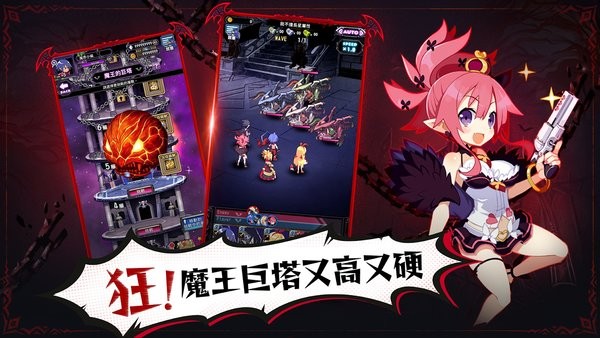 魔界战记disgaea rpg官方版