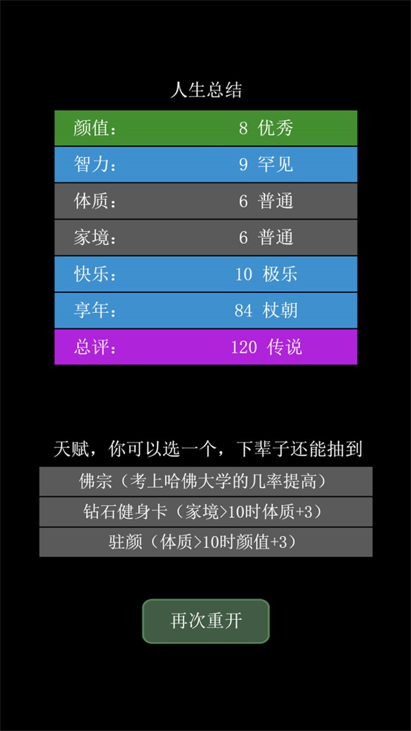 大步朝前走游戏下载