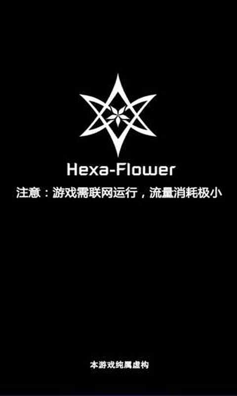 六芒花：隐秘潜入官方版