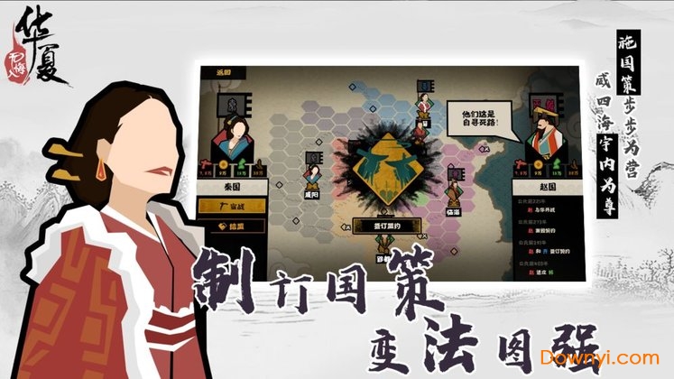 无悔入华夏taptap版下载