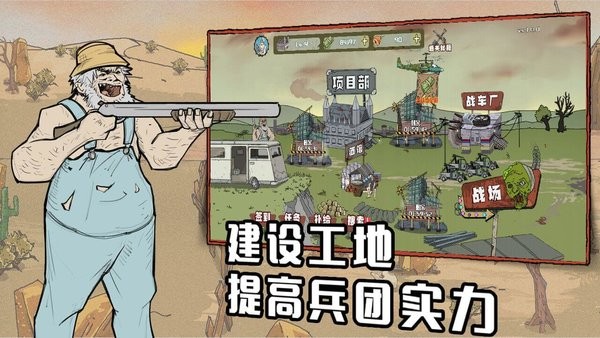 建筑工也疯狂官方版