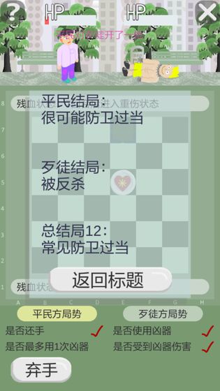 正当防卫棋正式版