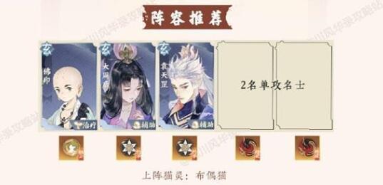 《忘川风华录》棋争苏轼怎么过