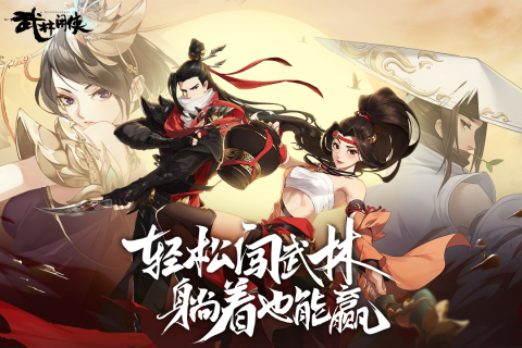 《武林闲侠》新手开局怎么玩