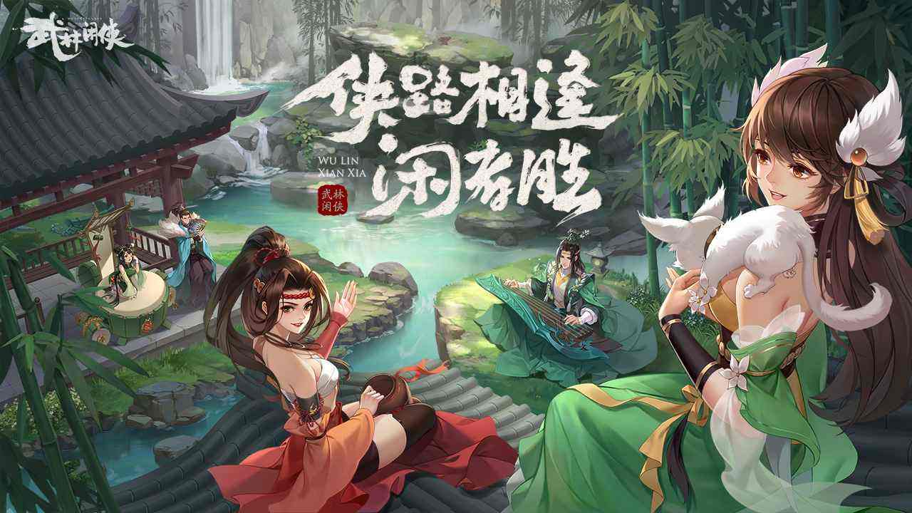 《武林闲侠》南河山任务怎么完成