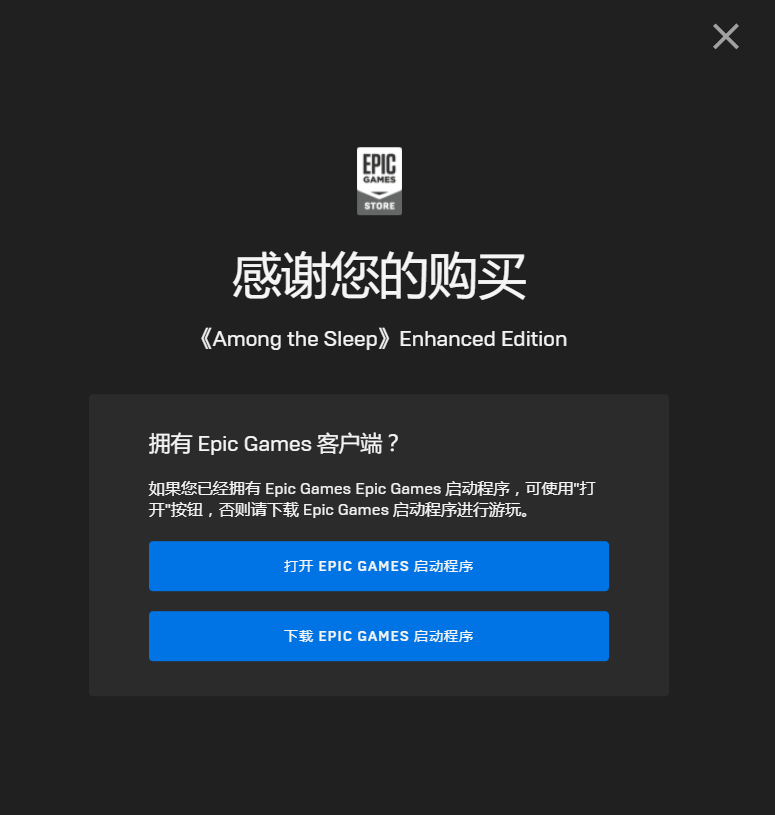 《Epic》喜加一一起开火车免费领取方法