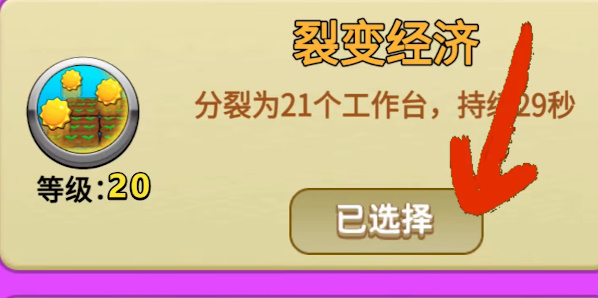 别惹农夫幸运南瓜怎么解锁 幸运南瓜隐藏皮肤解锁攻略[多图]图片3