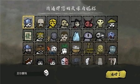 墨斗2中文版游戏截图