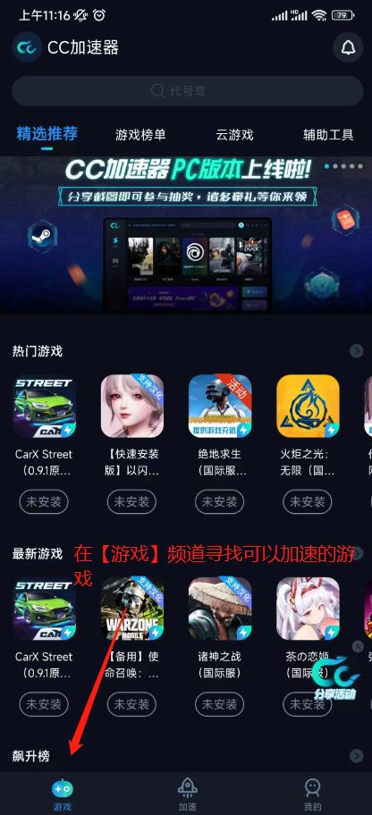 碧蓝航线韩服登录不了怎么办攻略图3