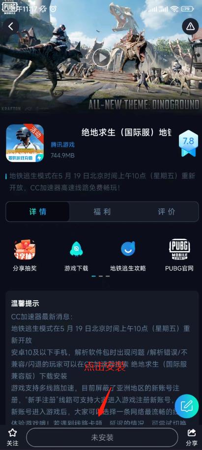 碧蓝航线韩服登录不了怎么办攻略图4