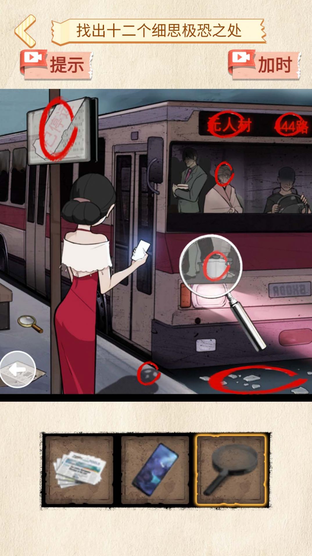 恐怖公交车官方最新版游戏截图
