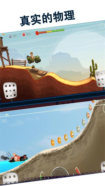 登山越野赛车免费版游戏截图