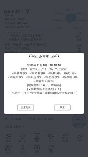 模拟人生路内置修改器游戏截图