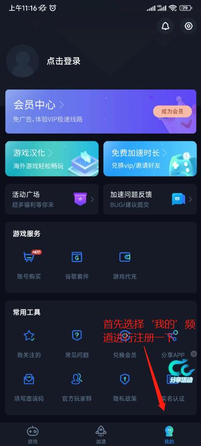 无尽的拉格朗日港服登录失败怎么办详情图2