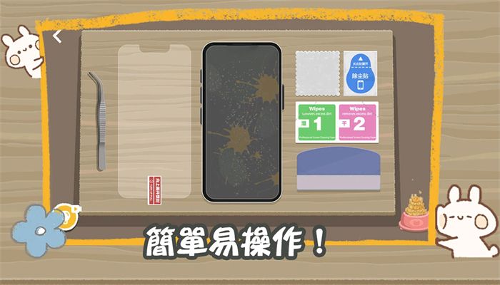 佛系解压大师最新正版游戏截图