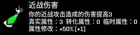 土豆兄弟属性来源分离模组有什么特点 土豆兄弟属性来源分离MOD特点介绍图1