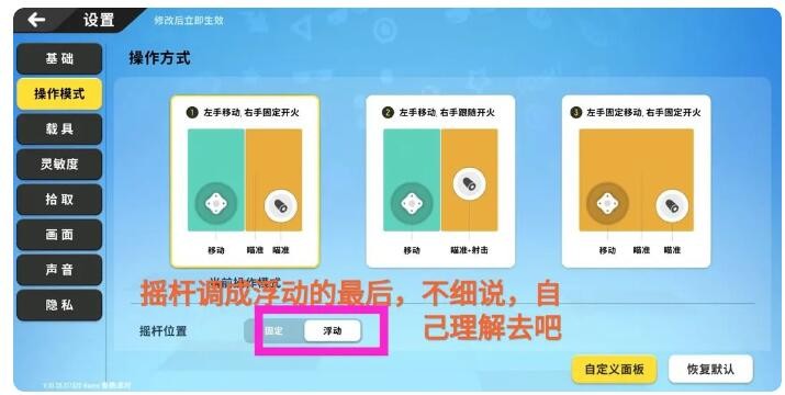 香肠派对六指怎么设键位 香肠派对六指操作键位图片图5