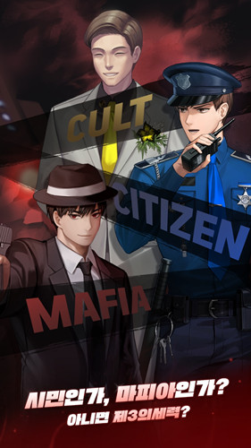 Mafia42游戏截图