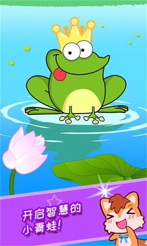 儿童益智青蛙过河游戏截图