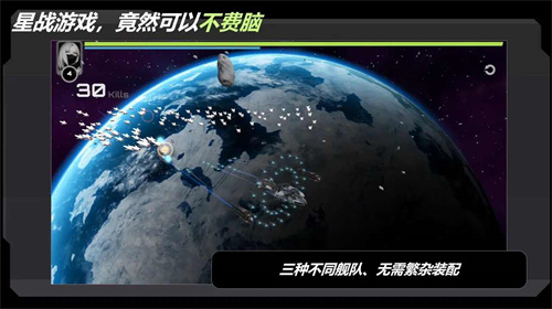 星战实验室游戏截图