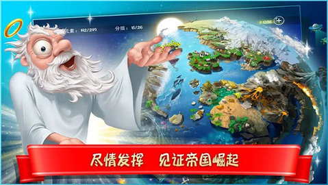 涂鸦上帝中文版官方版游戏截图