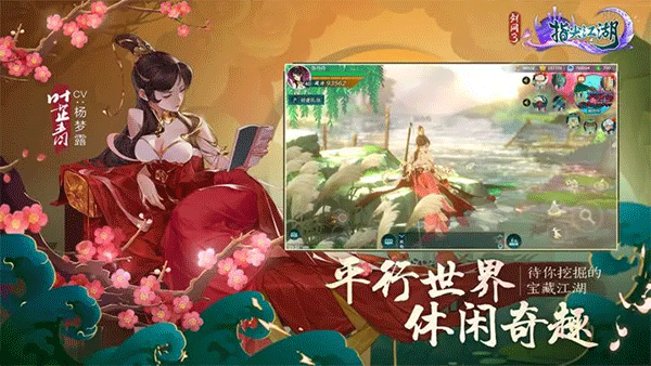 剑网3指尖江湖腾讯版游戏截图