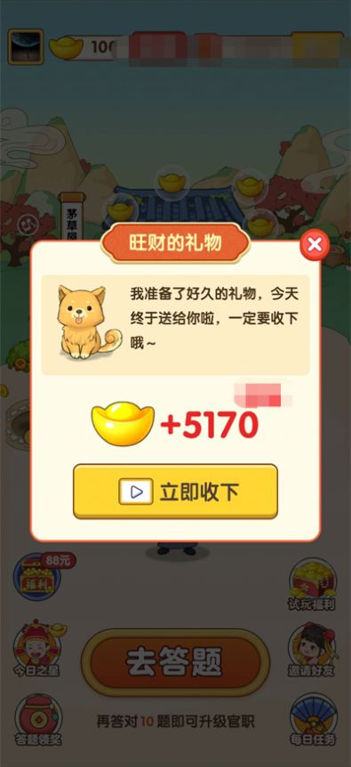 宗正猜谜红包版游戏截图