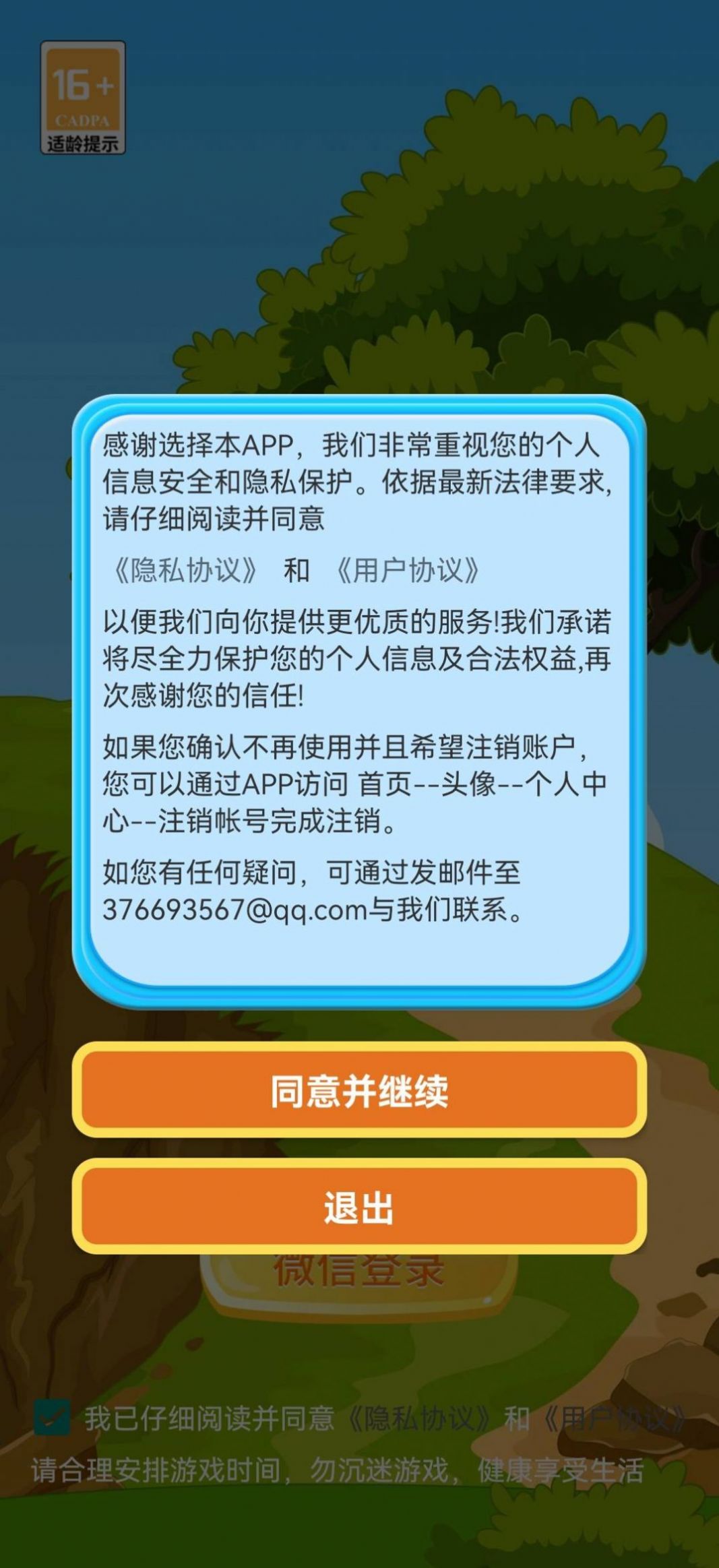 跳蚤梦幻岛游戏截图