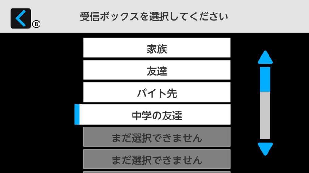 神秘的邮件技术开发部部长的秘密安卓手机版游戏截图