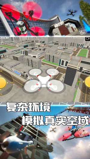 真实无人机模拟免费版游戏截图