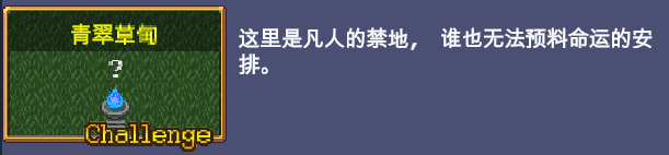 吸血鬼幸存者青翠草甸地图怎么解锁 吸血鬼幸存者青翠草甸地图解锁方法图1