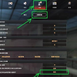 cf排位显示人物方法介绍图2