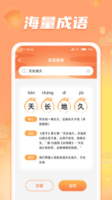 答题金库红包版游戏截图