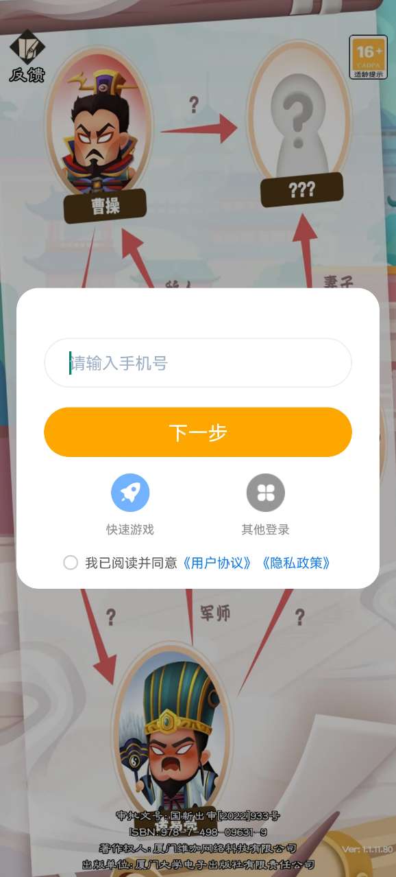 最强通关王游戏截图