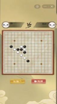 传统经典五子棋最新版图3