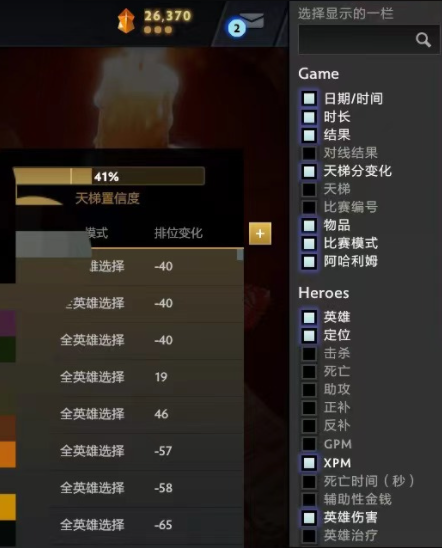 DOTA2天梯置信度30打多少把图1