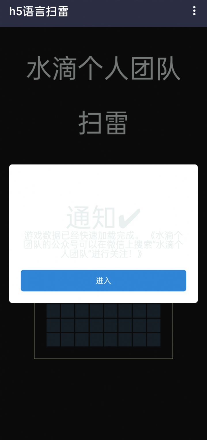 扫雷简单版图1