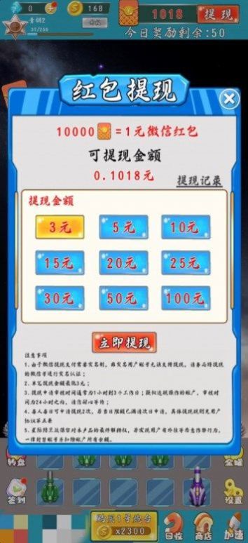 星际防卫战官网版图2