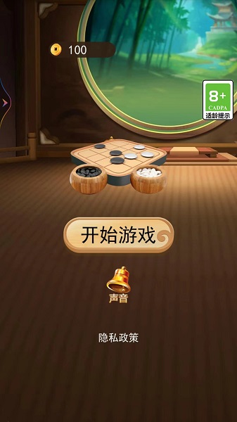 五子棋双人经典图1