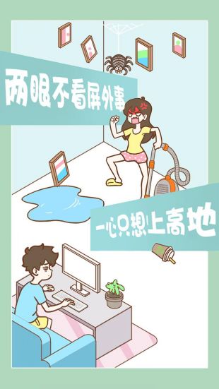 宅男要什么女朋友最新版图3