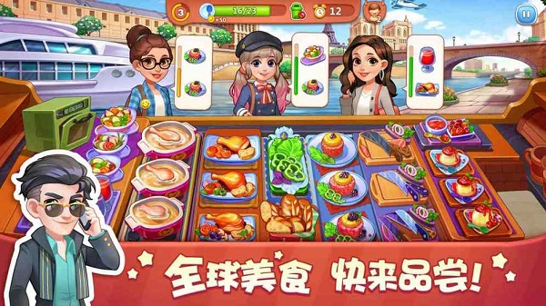 美食小当家官网版图2