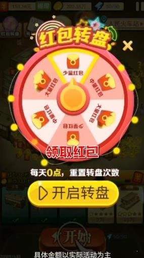 富豪大亨免费版最新版图1