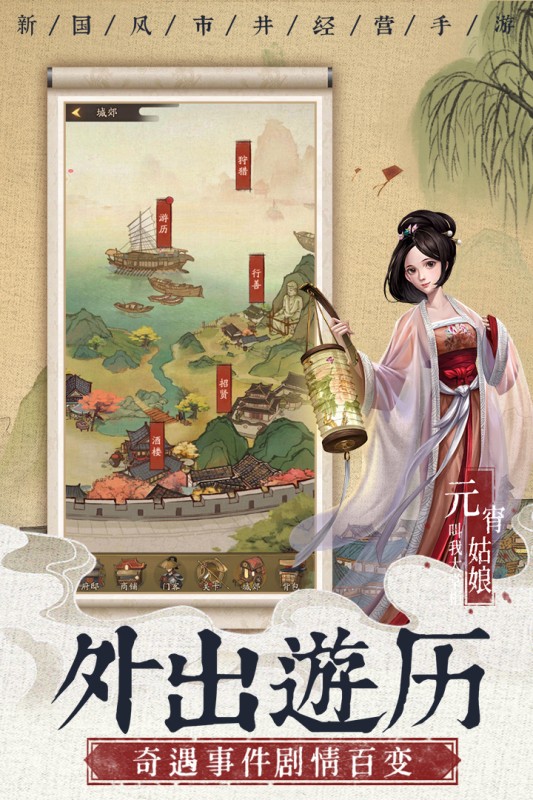 叫我大掌柜最新版图1