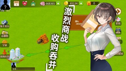 创业人生最新版图3