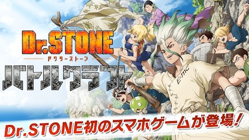 Drstone工艺对战日服安卓版图2