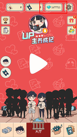 Up主养成记最新版图1