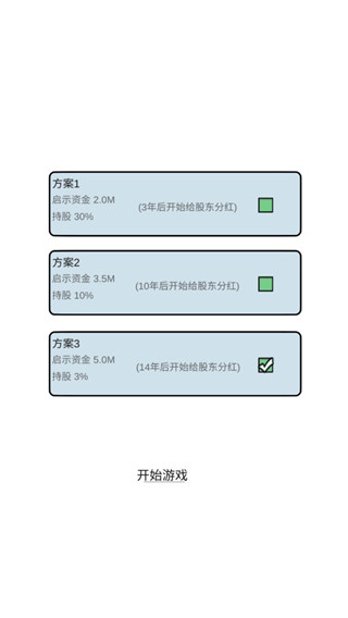 模拟经营地产大亨安卓版图2