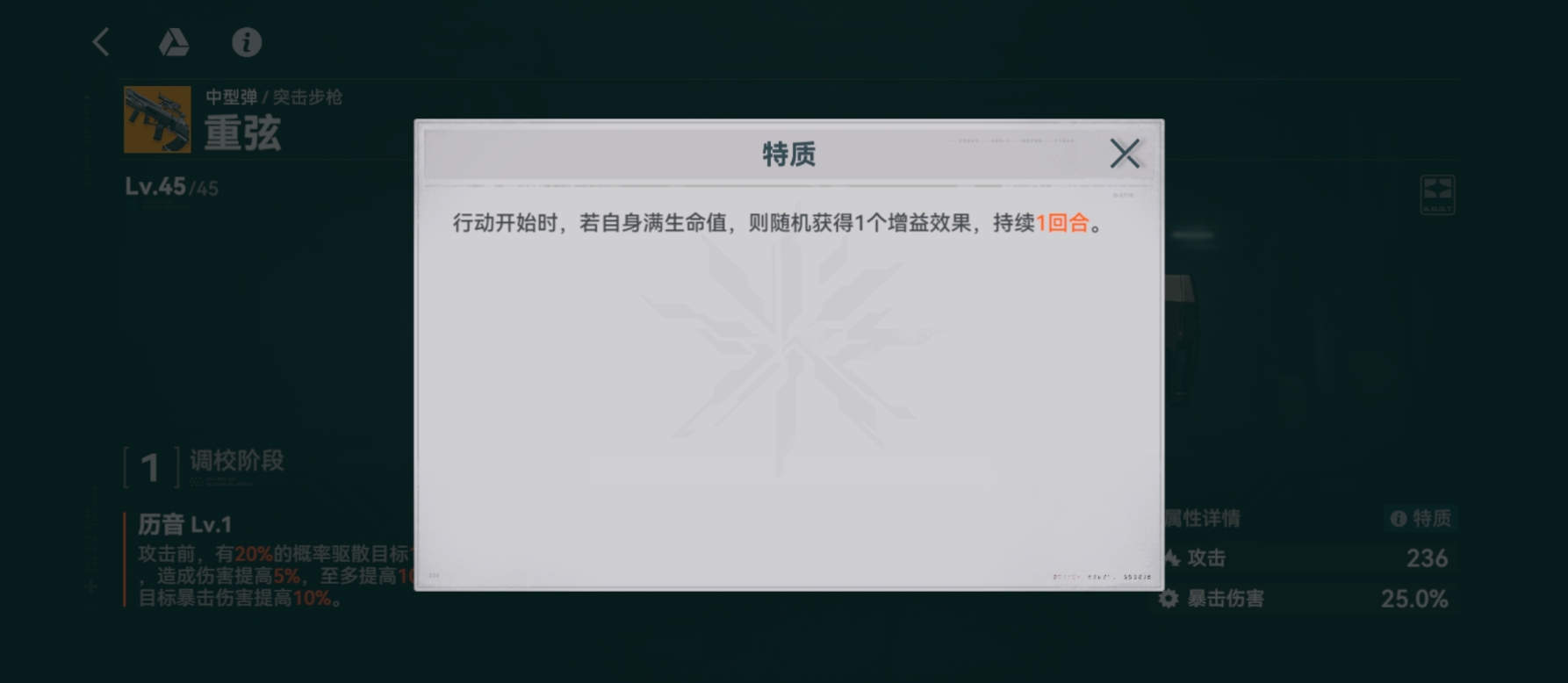 少女前线2追放重弦怎么样 重弦图鉴一览图2