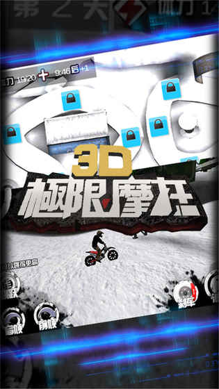 3D极限摩托正版免费版图2