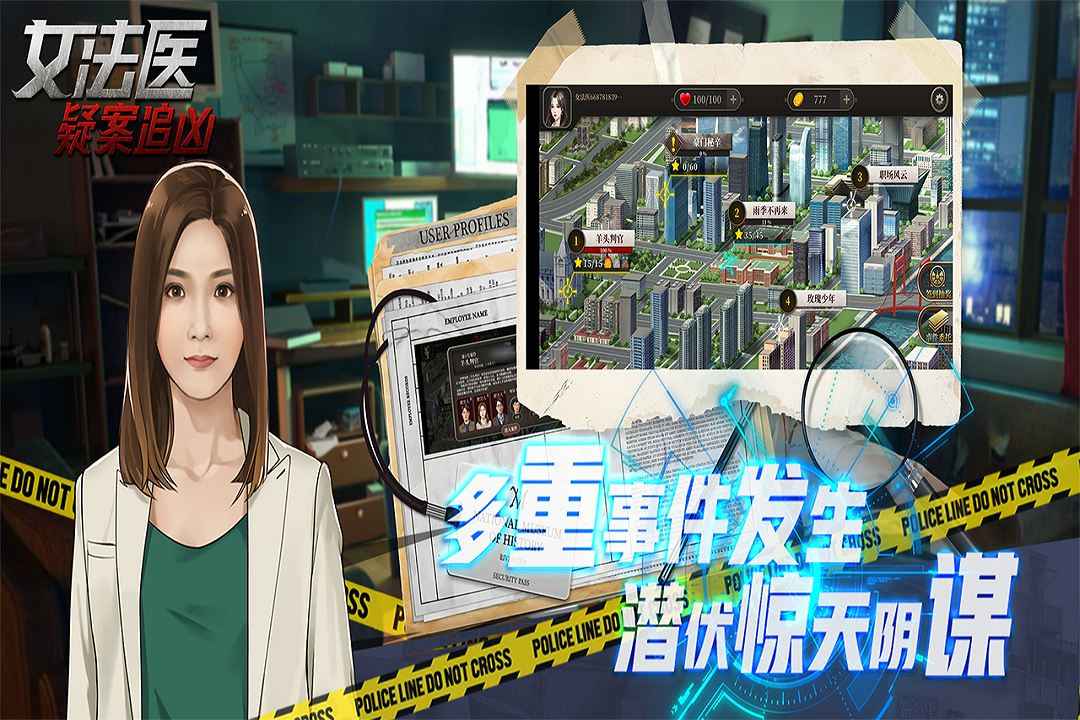 女法医JD最新版2024图2